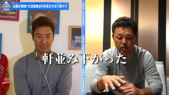 谷繁元信さん「これは俺がいた時から課題だった」　中日の長年の課題とは…？