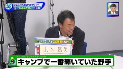 ギャオス内藤さん「溝脇隼人が中日キャンプで一番輝いていた野手です！」　槙原寛己さん「石川昂弥をすっごく応援してる！」