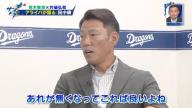 “アライバ対談”　中日・荒木雅博コーチと井端弘和さん、ドラフト6位・田中幹也の守備ついて…