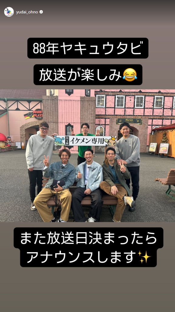 中日・大野雄大「88年ヤキュウタビ　放送が楽しみ」