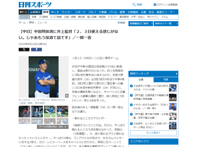中日・井上一樹監督、ドラフト2位・吉田聖弥の今後の起用法は「ちょっと考えます」