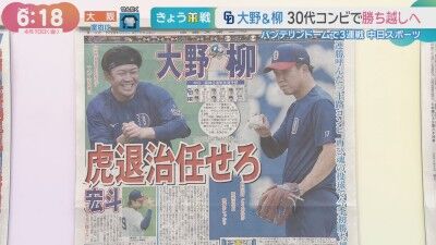 4月10日(金)からのセ・リーグ公式戦「中日vs.阪神」3連戦、両チーム先発予想6人
