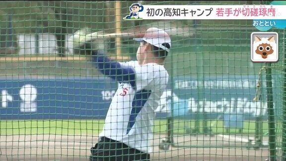 中日・松中信彦コーチ、石川昂弥へ…【動画】