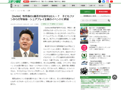 DeNA・牧秀悟「速いんだよね、あれが。すげーんだよ。打てないんだ。頑張るよ」 → 小学生が中日・高橋宏斗の打ち方のアドバイスをする