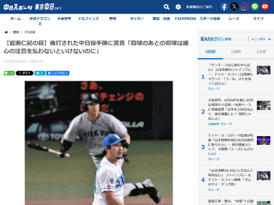 レジェンド・岩瀬仁紀さんが「もったいない」と指摘した場面