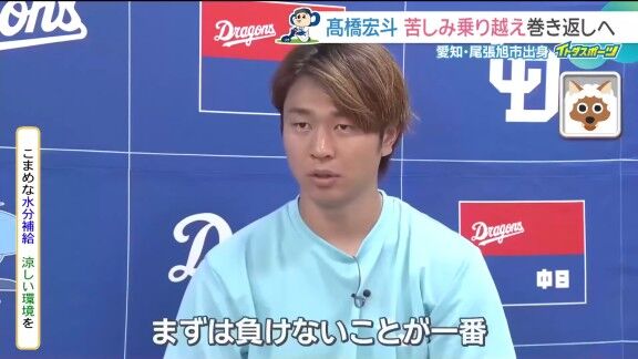 中日・高橋宏斗、後半戦への思い