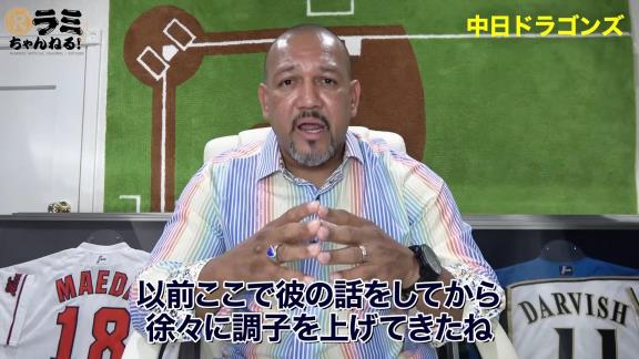 アレックス・ラミレスさん「ドラゴンズはビシエドの他に、さらにもう1人外国人選手が打線に加われば、より強力になるだろうね」【動画】