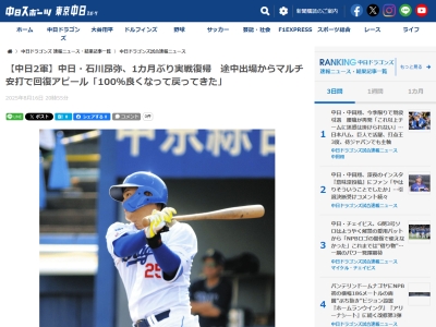 中日・落合英二2軍監督、1ヶ月ぶりに実戦復帰した石川昂弥について語る