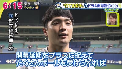 中日ドラフト4位・郡司裕也捕手がキャッチャーとして見た『1番スゴかったドラゴンズの投手』は…？