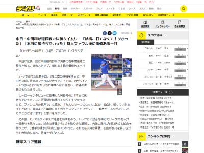 中日・中田翔が思いを語る「ここ何週間か結構打てなくて…」