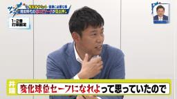 井端弘和さん「それで失敗しても『変化球くらいセーフになれよ』と思っていましたので」