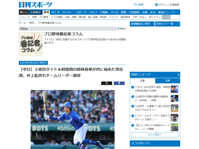 中日・井上一樹監督、岡林勇希への期待「オレが望むのは…」