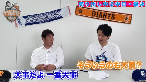 井端弘和さんが語る、中日ドラフト7位・福永裕基がレギュラーを獲る理由「ああいうのを見ると、もうこの選手はレギュラーを獲るのかなって思っちゃうよね」