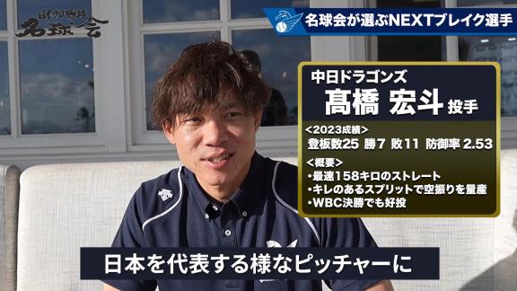 中日・大島洋平とレジェンド・岩瀬仁紀さんが“NEXTブレイク部門”として期待する中日選手が…