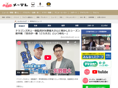 中日・井上一樹監督「そう簡単にはいかないなというところが多くて、ケガ人がこれだけ出るとは…」