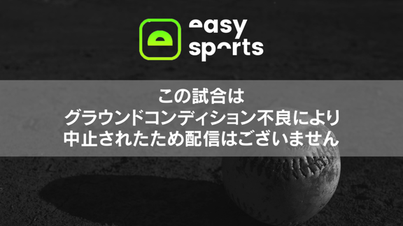 5月16日(木)　ファーム公式戦「中日vs.広島」がグラウンドコンディション不良のため中止に…