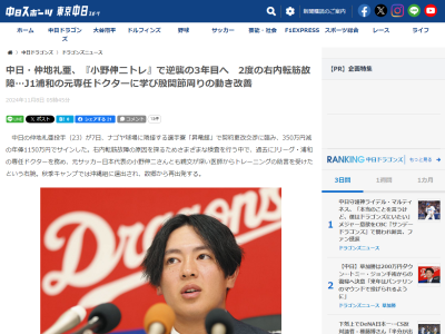 中日・仲地礼亜、沖縄秋季キャンプへ「全部できたら連れて行くというのは井上監督からも言われていたし、自分も行きたいと言っていました」