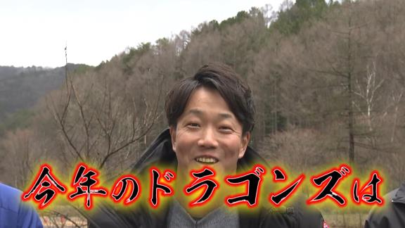 1月3日放送　ドラゴンズ炎の冬キャンプ2022！～立浪監督も参戦？魂焦がす竜戦士たち～