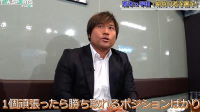 元中日コーチ・荒木雅博さん、若手選手の『モチベーション』について語る