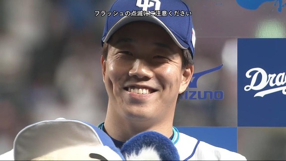 中日・柳裕也、セ・パ交流戦「日本生命賞」に笑顔 賞金100万円は「家族をご飯に」