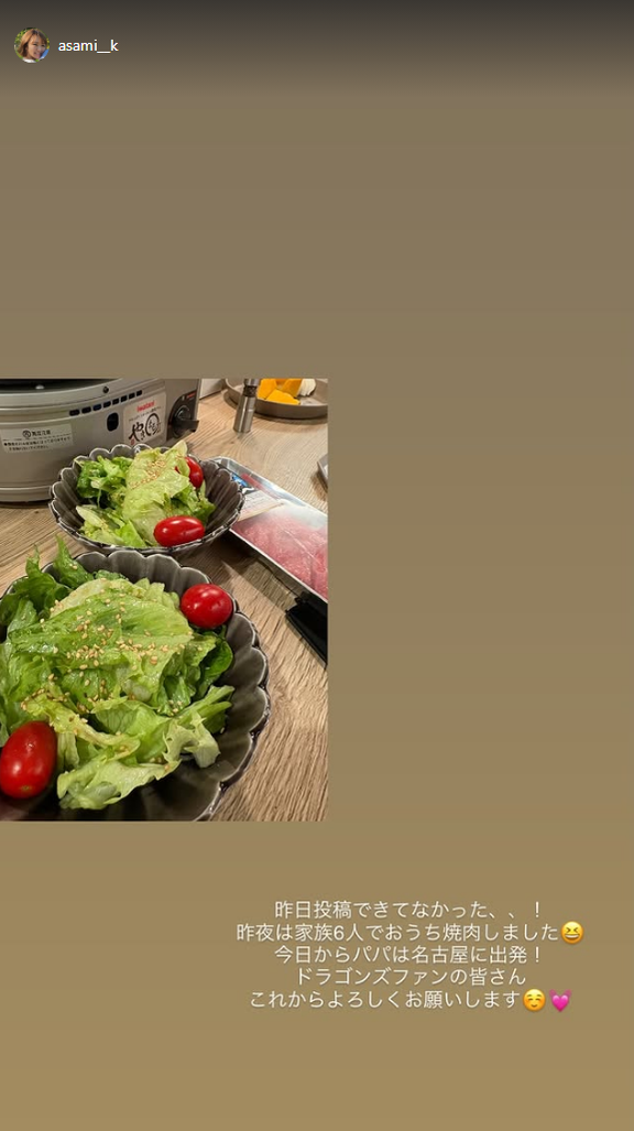 紺野あさ美さん、中日ドラゴンズファンへメッセージ