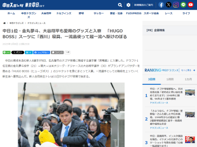中日ドラフト1位・金丸夢斗、プロ入り後の“自己投資”を明かす