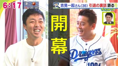 吉見一起さん、少年野球のバッティングピッチャーになる