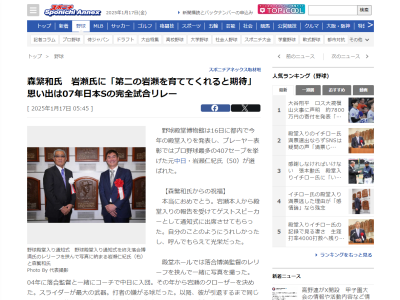 森繁和さん「これからは指導者として頑張ってほしい。第二の岩瀬を育ててくれると期待している」