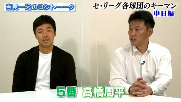 井端弘和さん「ビシエドは4番じゃなくて…3番ビシエド、4番鵜飼だよ」