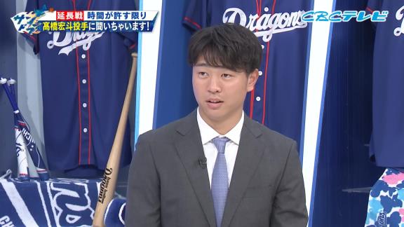 中日ファン「Q.侍ジャパン強化試合で、なぜ背番号14？」 → 中日・高橋宏斗投手が明かす