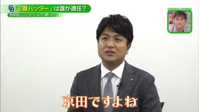 前巨人監督・高橋由伸さんが考える中日ドラゴンズの2番バッターは…「頑張って欲しいのは京田ですね」