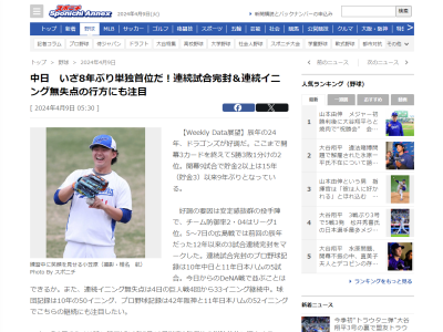 連続試合完封のプロ野球記録は…