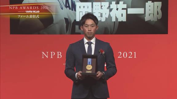 中日・岡野祐一郎投手が『NPB AWARDS 2021』に出席！！！