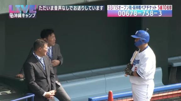 元中日コーチ・荒木雅博さん、野球解説者として初めて訪れた中日ドラゴンズ沖縄春季キャンプで驚いたことが…