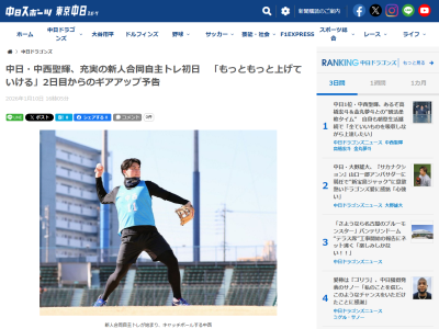 中日ドラフト1位・中西聖輝、2日目からのギアアップ予告