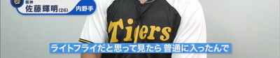 阪神・森下翔太と佐藤輝明が「あれはエグイなと思った」「ビックリしたっすね」と語るホームラン