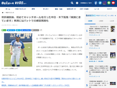 中日・木下拓哉捕手、見た目が変わる…？