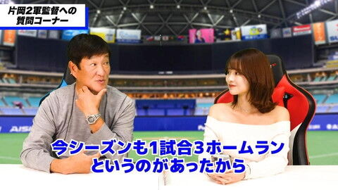 中日ファン「Q.球団の求めるビシエドと本人のプレースタイルがやや合致していないように思うのですが、そのあたりはどうでしょうか？」 → 中日・片岡篤史2軍監督が回答する