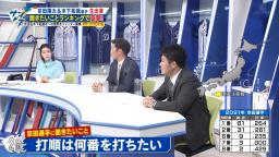 中日・京田陽太選手が打ちたい打順とその理由は…？