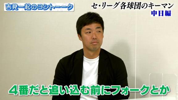 井端弘和さん「ビシエドは4番じゃなくて…3番ビシエド、4番鵜飼だよ」