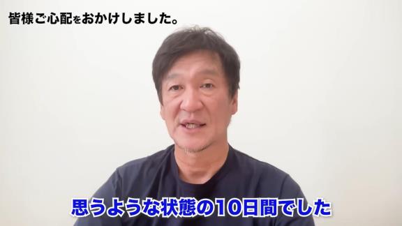 中日・片岡篤史2軍監督「3日間不在ということで選手関係者の皆様にはご迷惑をかけて申し訳なく思っております…明日、沖縄に入って第2クールからキャンプに合流することになります」