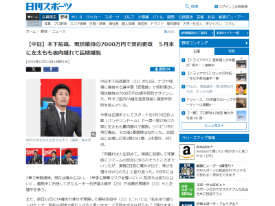 中日・木下拓哉、柳裕也への期待を語る「私生活で盛り上げたんで、来年は投球で盛り上げると思います」