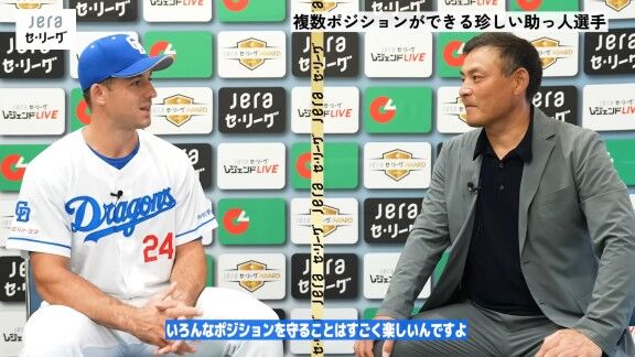 中日新助っ人・ボスラー、野球を始めてから複数ポジションを守ってきたことについて…
