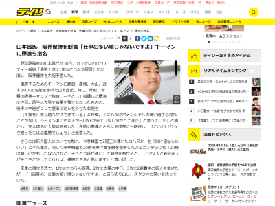 レジェンド・山本昌さん、2021年のプロ野球順位予想をする「仕事の多い順じゃないですよ」