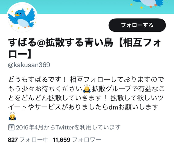 中日・三ツ間卓也投手「アカウント乗っ取られた2人です」