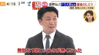 中日・大野雄大投手「『やっぱりピッチングってコレやな』って僕の中で思ったんですよね、松葉のピッチングを見て」