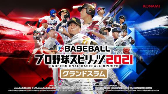 中日・高橋周平と柳裕也が『プロスピ2021』でガチ対決！　周平「1発あるよ！代打：加藤匠馬」　柳「本当に1発あるのか！？（笑）」【動画】