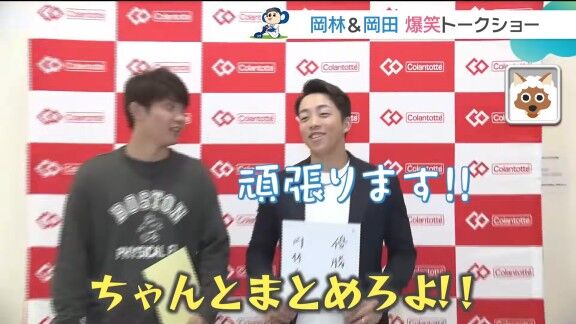 中日・岡林勇希と岡田俊哉さん、来年の目標を問われると…