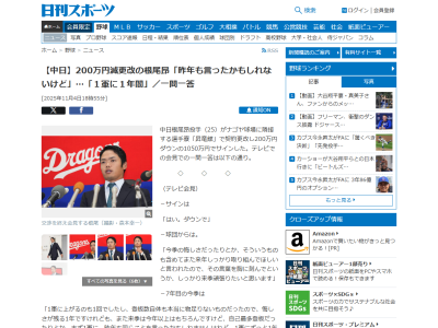 中日・根尾昂、中日球団から言われたことを明かす