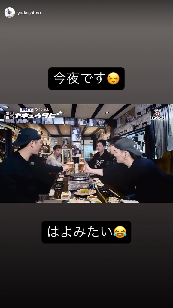 中日・大野雄大「今夜です　はよみたい」